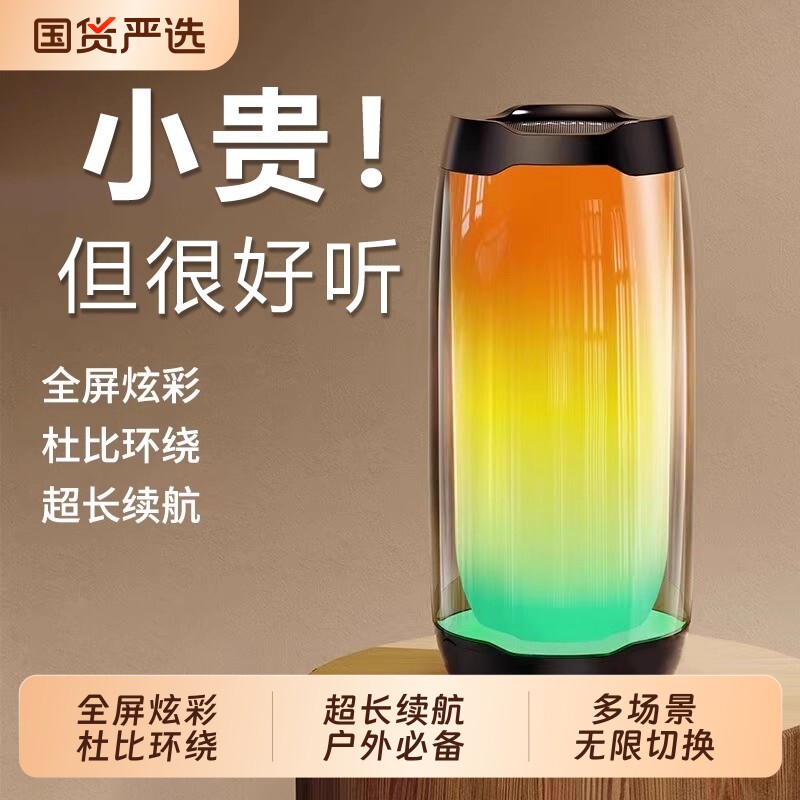 蓝牙音响2025新款无线便携式小型高音质低音炮电脑桌面氛围灯音箱