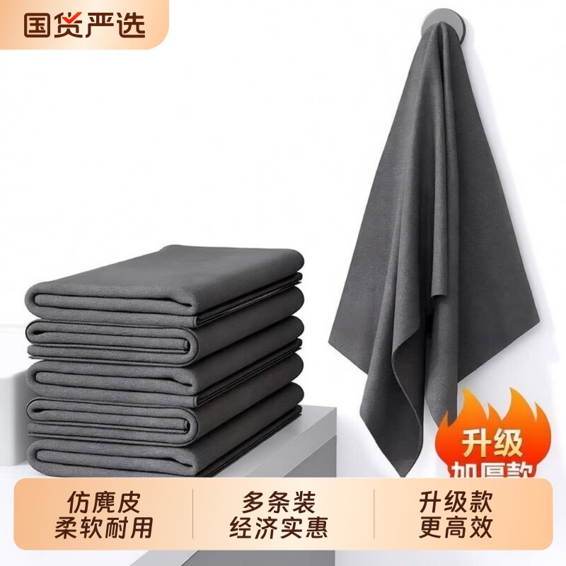 魔力布擦玻璃专用抹布加厚擦镜子保洁家用清洁吸水不伤玻璃擦车窗