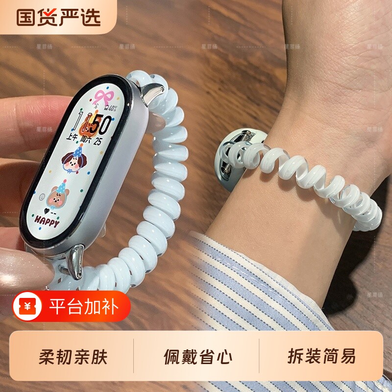 适用小米手环10/9/8表带螺旋纹线圈高级感手表带发圈ins风简约女生替换手链陶瓷版10NFC版腕带黑色紫色白色
