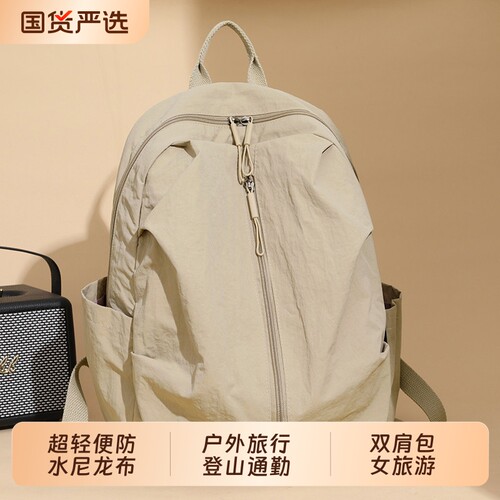 超轻便防水尼龙布户外旅行登山大容量背包双肩包女旅游小背包出行