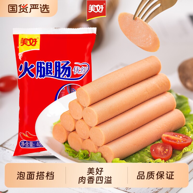美好优级火腿肠泡面香肠搭档火锅烧烤食材休闲零食小吃袋装鸡肉