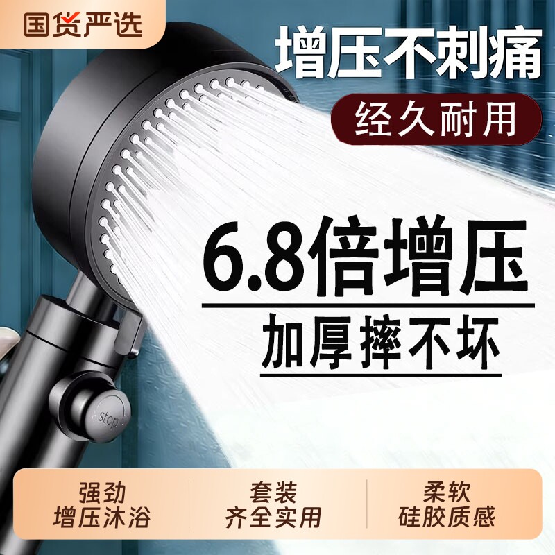 增压花洒喷头淋浴超强家用浴室热水器洗澡加压莲蓬头通用套装开关