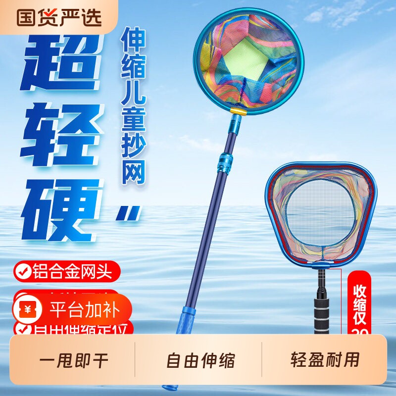 抄网儿童捞鱼网捞鱼超硬捞鱼网兜可伸缩杆捕虫网折叠方形不锈钢