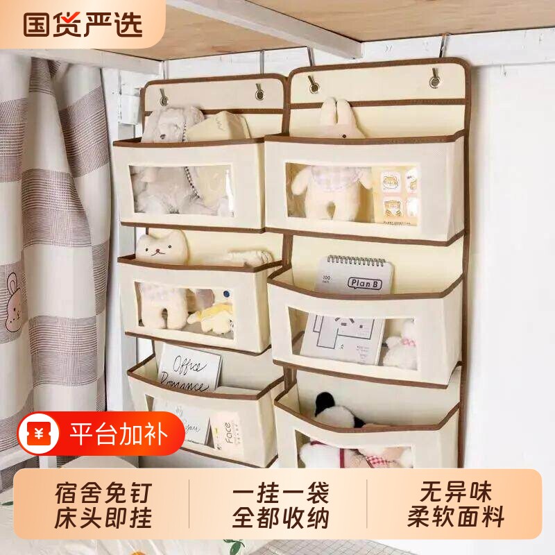 宿舍床上收纳袋上铺床头挂袋下铺衣柜墙上置物架床头悬挂收纳神器