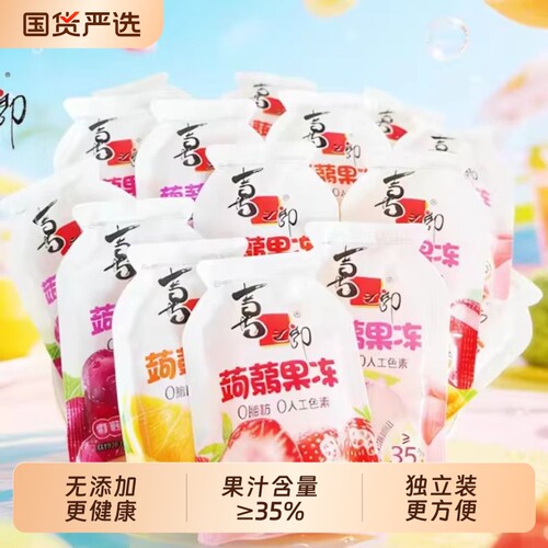 喜之郎蒟蒻果汁果冻分享装儿童零食小吃食品健康荔枝乳酸菌散装