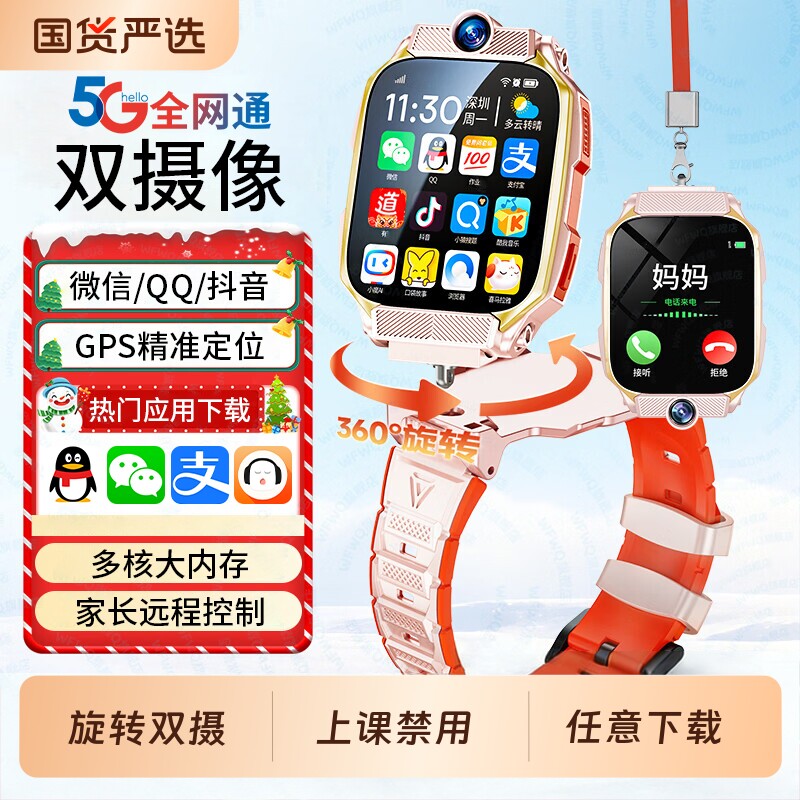 【官方正品】新款适用华为手机5G全网通智能电话手表儿童视频通话可
