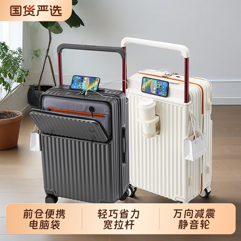 宽拉杆前置开口商务行李箱女20寸高颜值旅行静音刹车轮密码拉杆箱