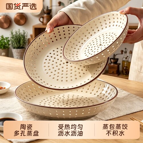 陶瓷复古蒸盘家用饺子盘专用盘蒸碟沥水盘水果盘小吃盘釉下彩多孔