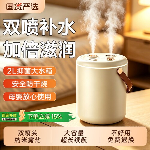加湿第一名】加湿器家用大喷雾