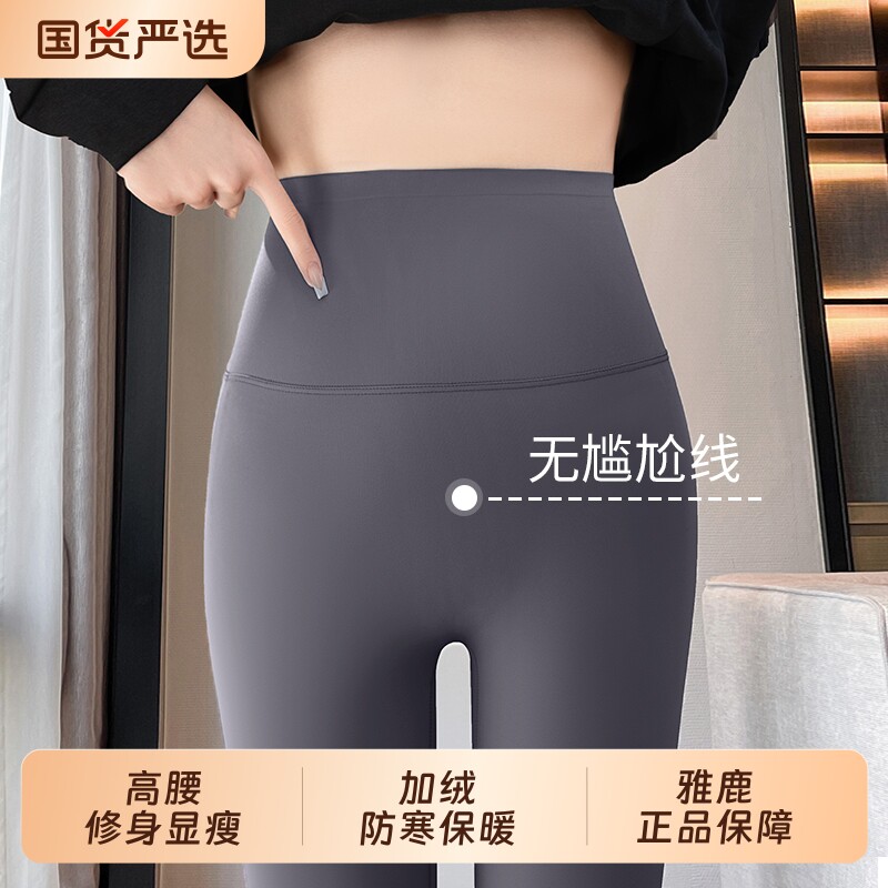 雅鹿鲨鱼裤女2026新款高腰收腹提臀加绒加厚运动瑜伽健身打底裤子
