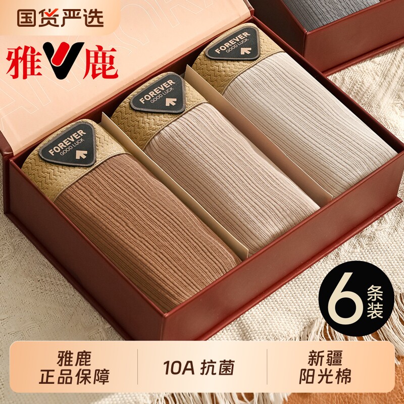 内裤男士纯棉100全棉大码平角裤男生2026新款抗菌透气四角裤男