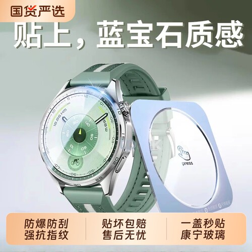 适用华为GT7/GT6手表膜GT4watch5保护膜GT3watchGT5pro钢化膜表盘fit4贴膜屏幕GT2pro智能新款女配件5pro