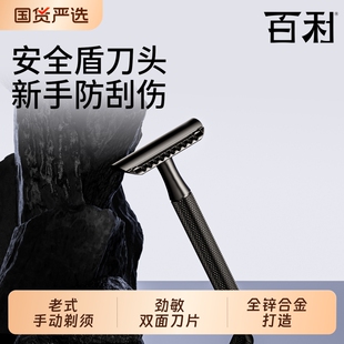 雅致剃须刀手动刮胡刀老式剃须刀刀片刮胡刀防刮伤新手送礼品