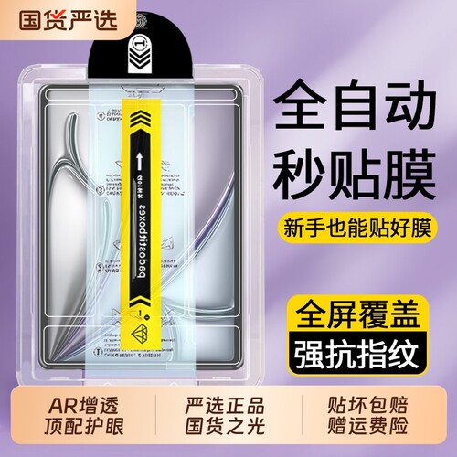 适用iPad2026第11代钢化膜
