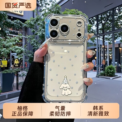 适用苹果16promax手机壳新款