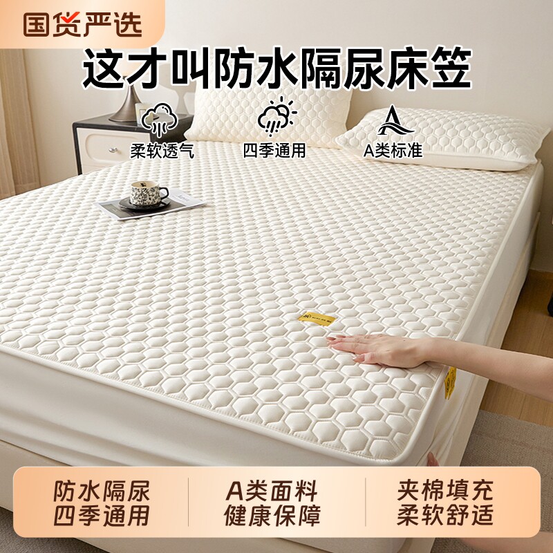 JQ婧麒床笠床罩防水隔尿学生床垫保护罩单人加厚180x200cm