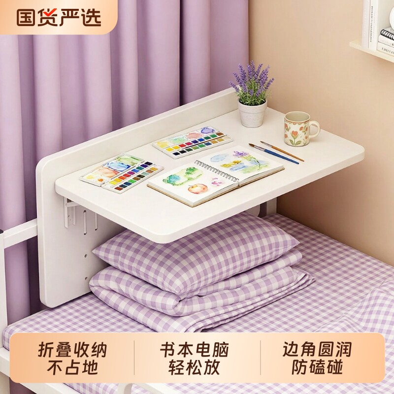 床边悬浮小桌可折叠学生宿舍桌图片