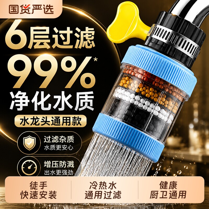 水龙头过滤器厨房花洒万能通用防溅可旋转自来水滤水器净水滤芯