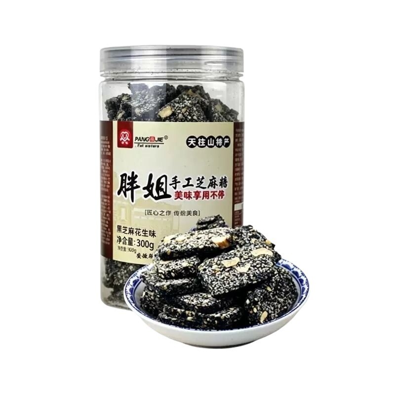 胖姐手工芝麻糖300g安庆潜山好味道黑芝麻酥糖花生酥片原味芝麻片