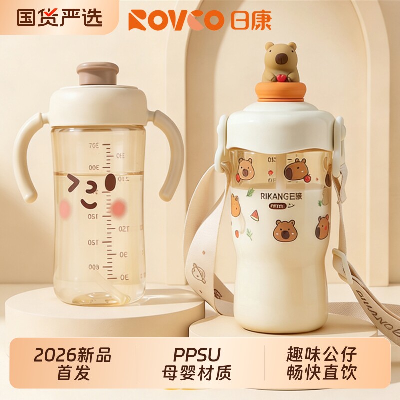 日康儿童水杯宝宝喝水壶训练杯喝奶瓶PPSU直饮吸管杯子幼儿园专用