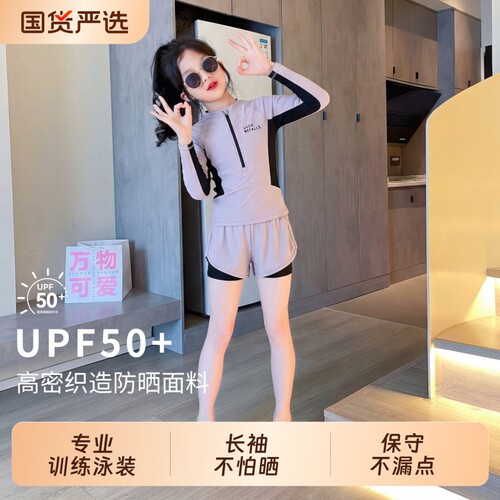 女童韩系防晒泳衣分体长袖速干