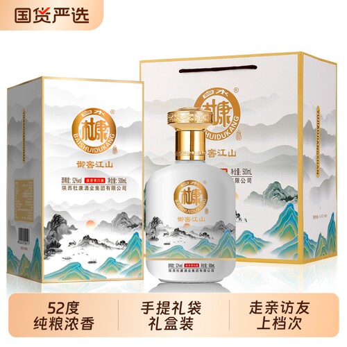 白水杜康纯粮浓香大瓶白酒水御窖江山送礼老丈人节日52度500ml