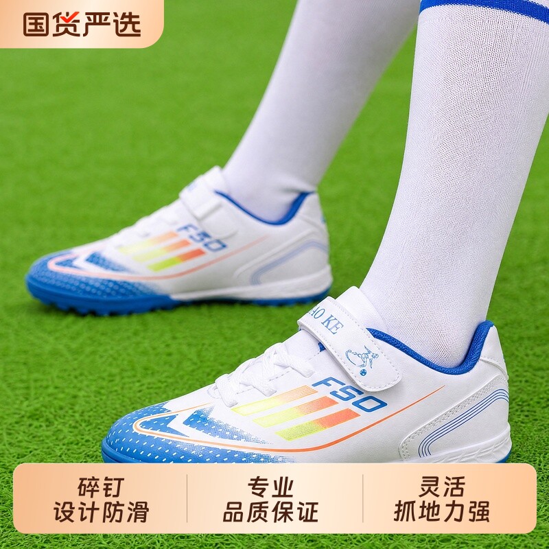 开学季2026秋季新款儿童男女比赛足球鞋比赛训练鞋小学生男孩女孩