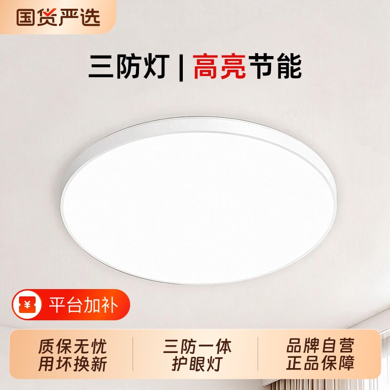 格灯堡圆形LED三防圆灯吸顶灯照明灯阳台卧室过道灯新款客厅灯具
