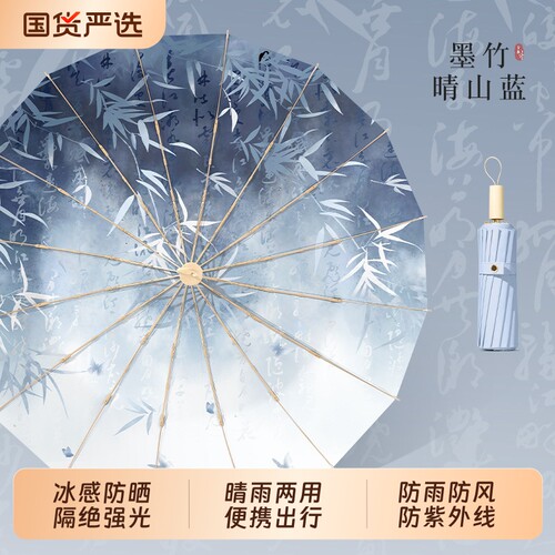 太阳伞颜值16骨彩胶防晒防紫外线