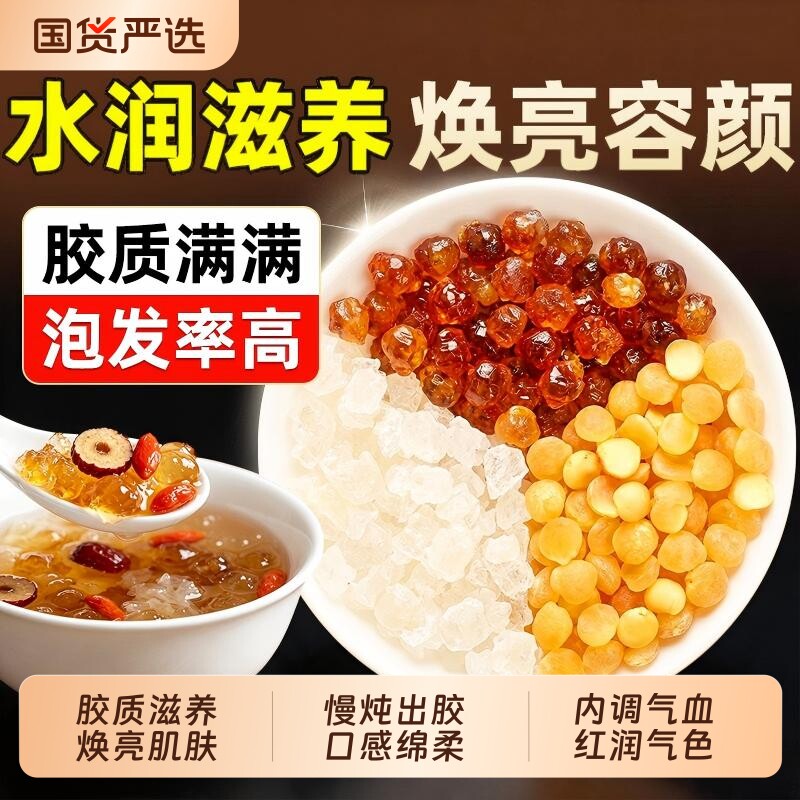 特级桃胶雪燕皂角米天然野生云南桃胶炖奶材料组合正品官方旗舰店