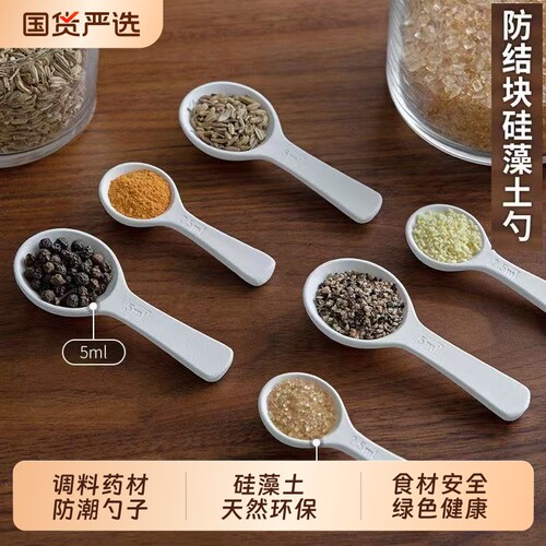 硅藻土干燥勺防潮除湿家用调料勺