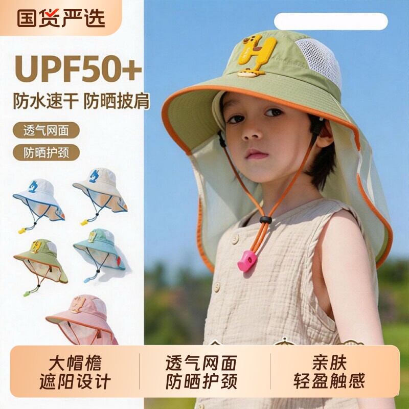 儿童夏季遮阳帽大檐网防晒披肩帽图片
