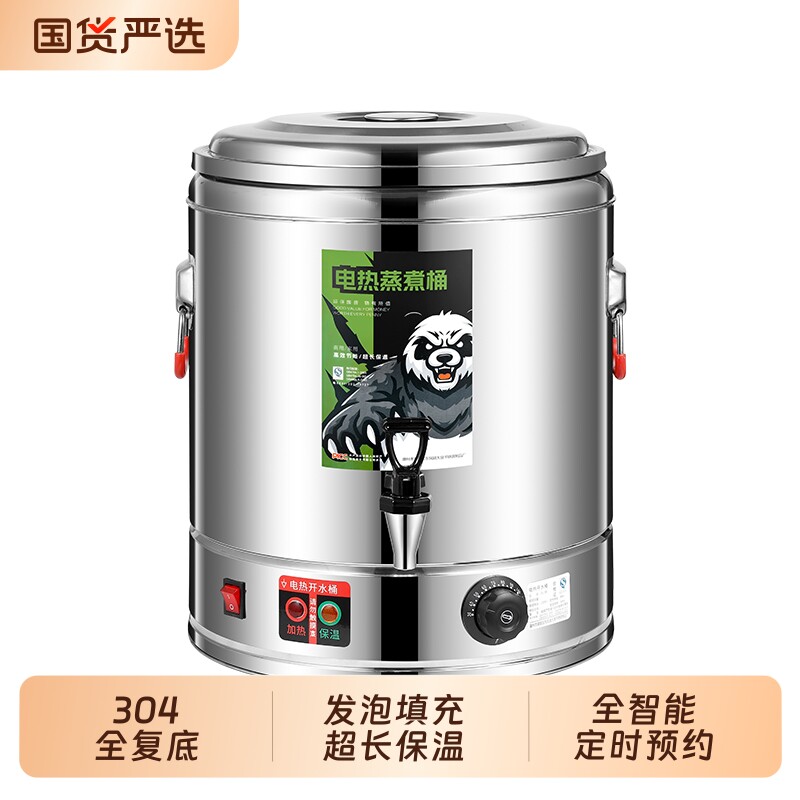 商用电热蒸煮桶电热桶保温桶大容量烧水桶卤肉熬汤豆浆开水桶煮粥