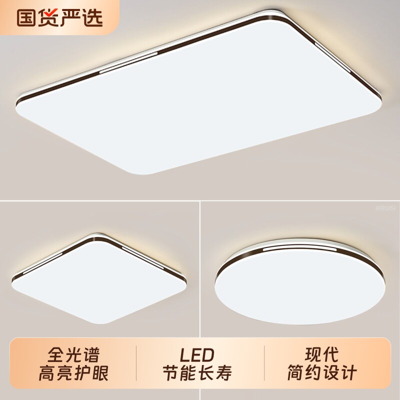 LED吸顶灯简约现代大气客厅灯2025年新款卧室餐厅中山主卧大灯
