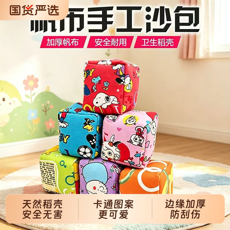 带绳稻壳沙包儿童材料包幼儿园球