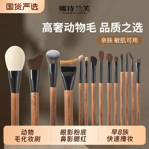 动物毛化妆刷套装眼影刷粉底液腮红鼻影修容遮瑕刀锋眉刷便携粉丝