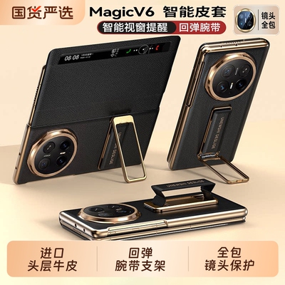 斯承适用荣耀magicv6手机壳v6折叠屏新款保护套全包防摔yl磁吸翻盖honor的华为真皮外壳男女带支架镜头