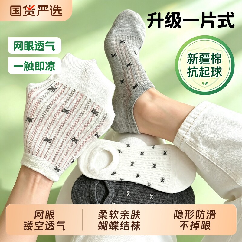 女款船袜镂空透气可爱蝴蝶结纯色袜子低帮浅口隐形防滑不掉跟船袜