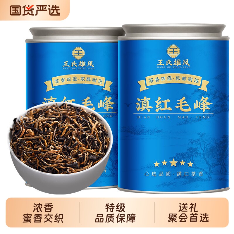 凤庆滇红毛峰2025新茶特级正宗云南古树蜜香滇红茶礼盒装养胃茶叶