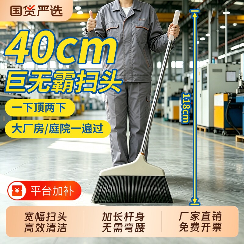 扫把套装家用车间专用捎把扫院子扫帚单个加厚扫地笤帚庭院卫生间