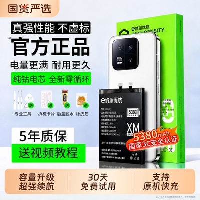 【官方推荐】适用小米红米电池