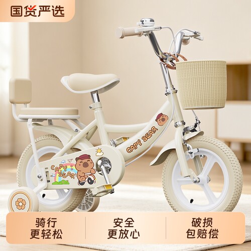 自行车儿童3岁到6岁-8到12岁小孩儿童款单车2026新款女童卡皮巴拉