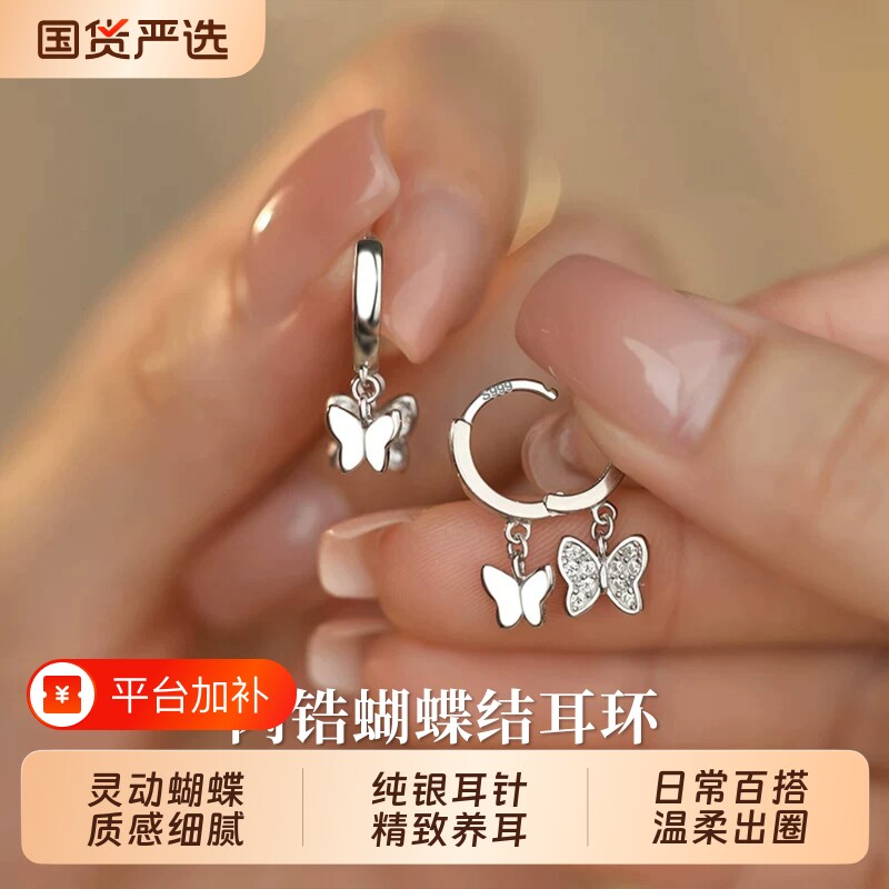 S999纯银针闪锆蝴蝶耳环轻奢高级感耳扣小众设计耳钉优雅精致耳饰