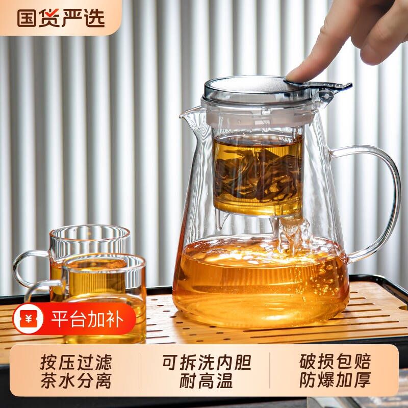 2026新款茶水分离泡茶杯茶壶飘逸杯泡茶家用耐热玻璃办公室煮茶壶