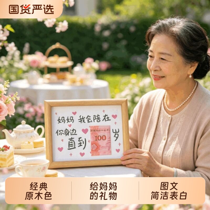 母亲节相框新款礼品摆件发财小富婆钱币创意礼物装饰DIY给妈妈