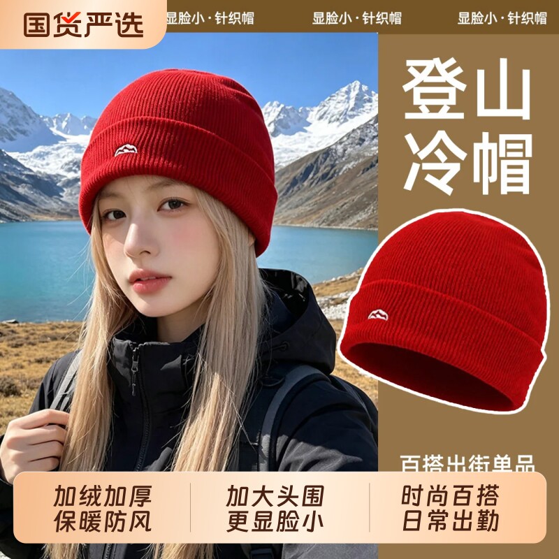 川西登山包头冷帽女2026新款秋冬图片