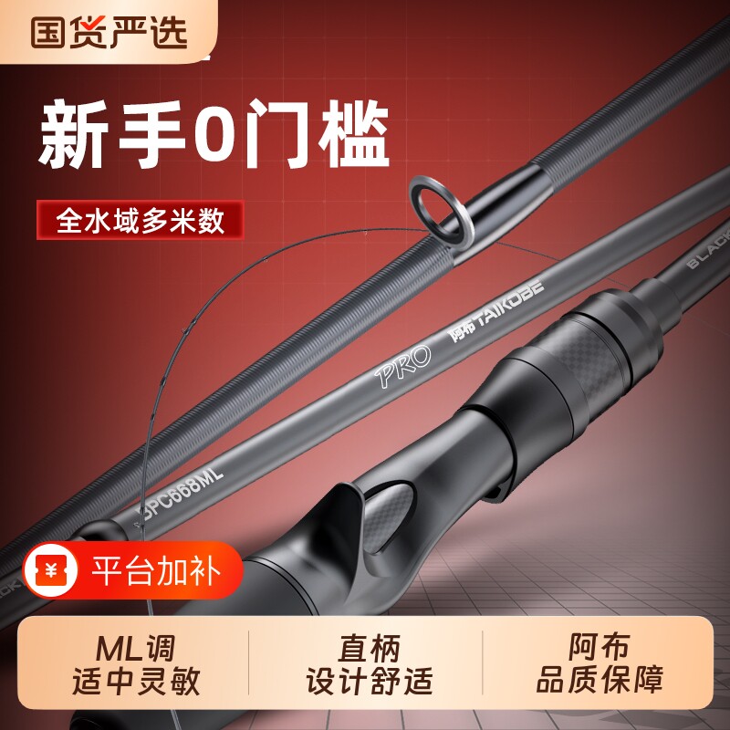 阿布26款路亚竿直柄枪柄远投竿翘嘴鲈鱼淡海水通用碳素钓鱼竿