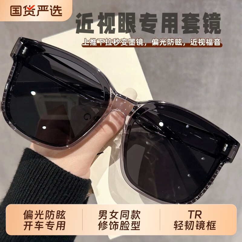 墨镜可套近视镜男款夹片开车专用防紫外线外配偏光太阳镜套镜女款图片