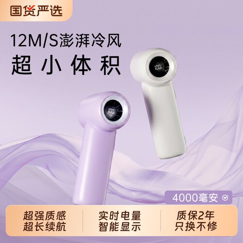 普芝便携强力静音小风扇