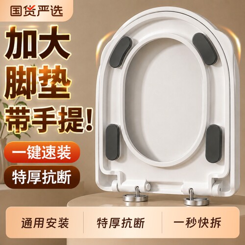 马桶盖家用通用加厚大脚垫缓降